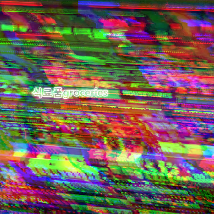 HOUSEWARES by 식료품groceries album cover